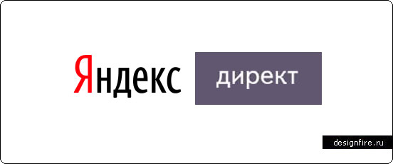 Как получить промо-код от Яндекс Директ?
