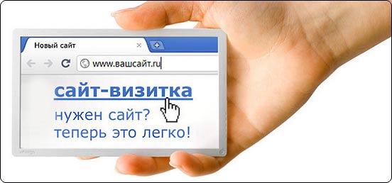 site_vizitka