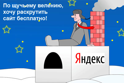 Оптимизация картинок для Яндекс