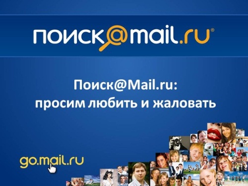Революция от Поиск@Mail.ru.