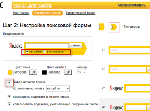 Яндекс. Поиск для сайта стал лучше