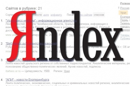 Яндекс обновила "Исключенные Страницы"