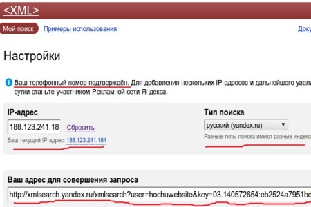 Яндекс изменил схему расчета лимитов в ЯндексXML