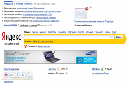 Яндекс получил разрешение на домен верхнего уровня