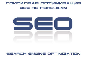 SEO Оптимизированный логотип