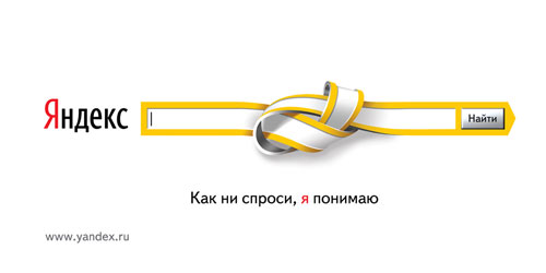 Соглашение Яндекс и StopBadware