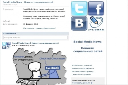 Новости социальной сети "ВКонтакте"