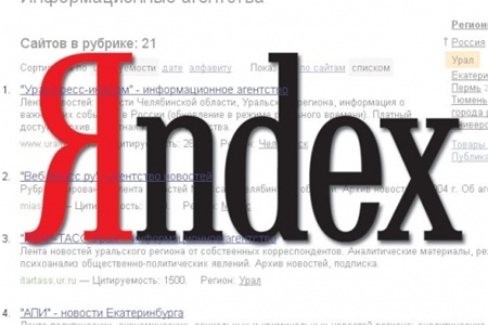 Яндекс выполняет нормы закона