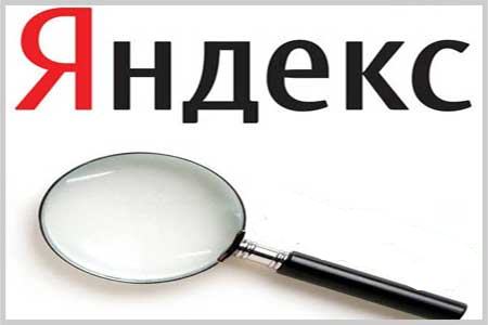 "Яндекс" подала заявку в Роспатент 