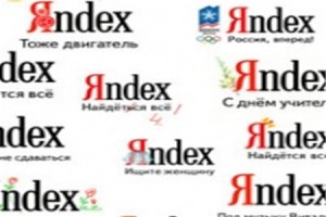 Новый товарный знак Яндекс