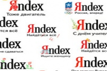 Новый товарный знак Яндекс