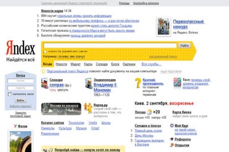 Объявления Яндекса теперь содержат картинки