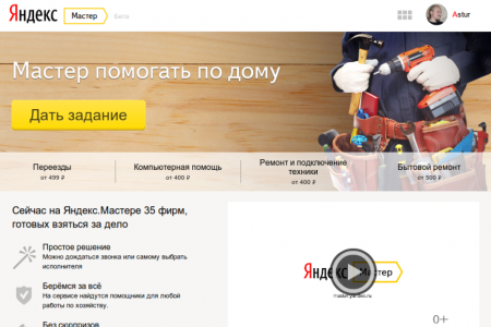 "Яндекс": штрафы и новые сервисы