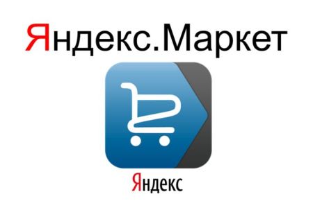 Изменения в "Маркете" от "Яндекса"