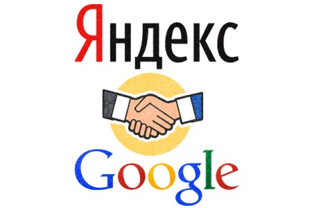 Google и Яндекс договорились о работе